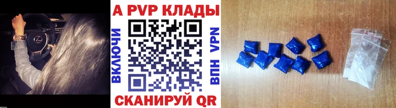 Купить  Приморск  APVP кристаллы 