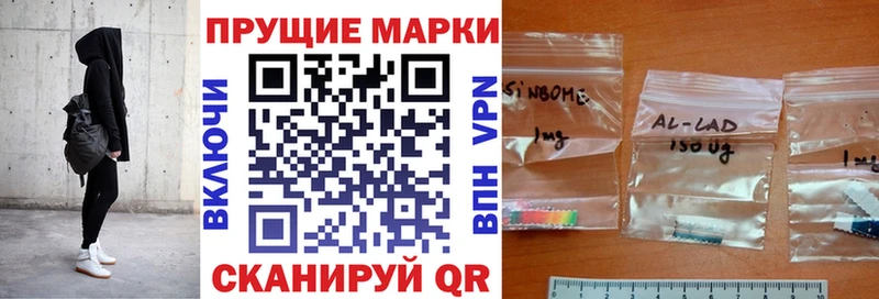 Марки N-bome 1500мкг  Купить где  Приморск 
